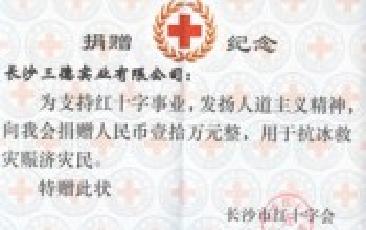 冰雪無(wú)情 三德有愛