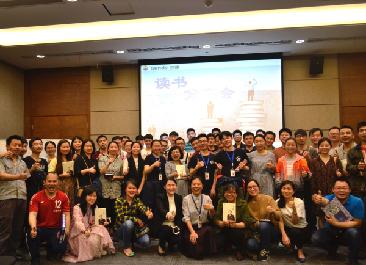 以書為橋，領(lǐng)悟工作之道 ——三德科技第一期讀書分享會(huì) 稻盛和夫《干法》