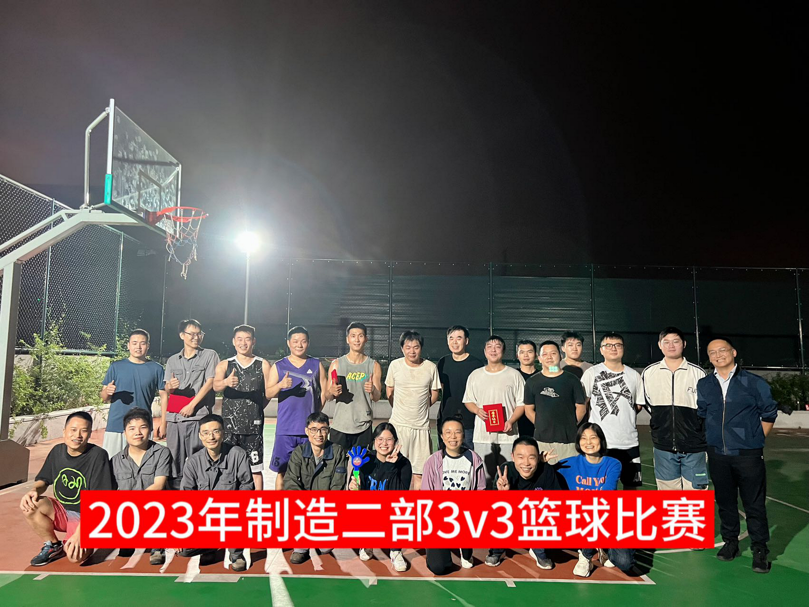手握籃球，讓快樂在指尖傳遞 ——制造二部員工籃球賽點(diǎn)燃激情助力團(tuán)隊(duì)精神